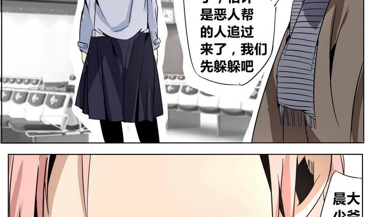 卡莫森漫画,第33话 任秋琴1图