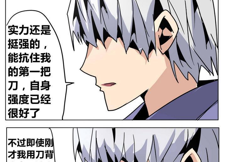 卡默兹之战电影在线完整版漫画,第43话 另一个人1图