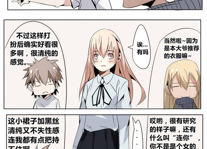 卡莫森漫画,第24话 恶人帮1图