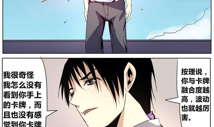 卡默兹之战电影在线完整版漫画,第31话 精神类卡牌2图