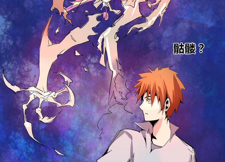 卡默兹之战电影在线完整版漫画,第16话 炎魔的考验 11图