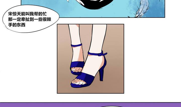 卡默兹之战电影在线完整版漫画,第9话 袭击2图