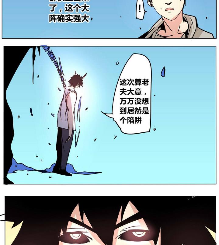 卡默兹之战电影在线完整版漫画,第46话 大封印2图