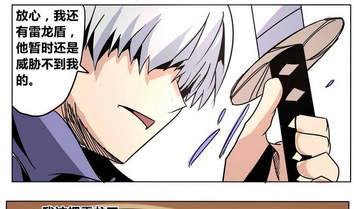 卡默兹之战电影在线完整版漫画,第43话 另一个人2图