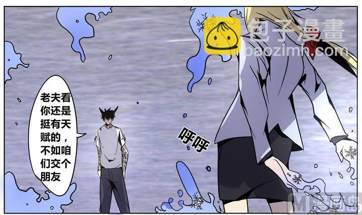 卡默兹之战电影在线完整版漫画,第45话 绝对零度1图