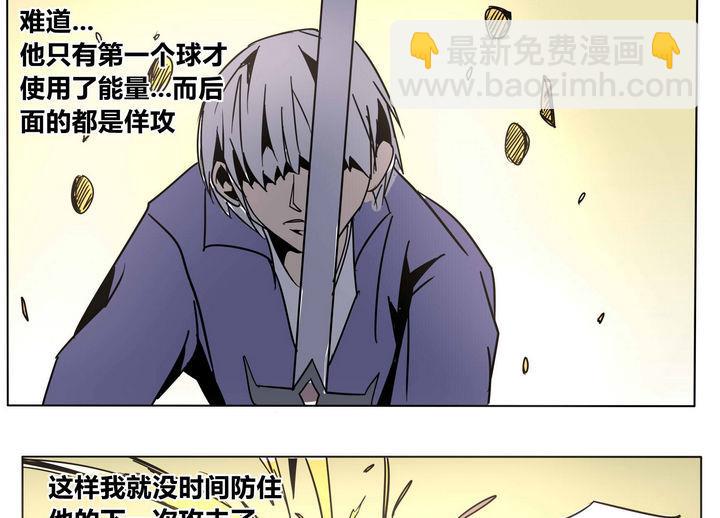 卡默兹之战电影在线完整版漫画,第43话 另一个人1图