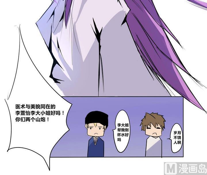 卡默兹之战电影在线完整版漫画,第5话 身不由己2图