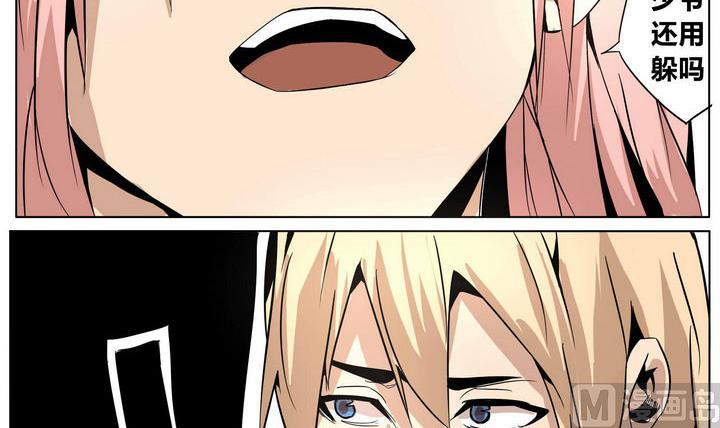 卡莫森漫画,第33话 任秋琴2图