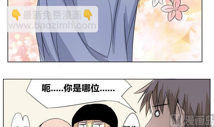 卡莫森漫画,第23话 新成员1图
