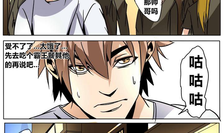 卡莫森漫画,第35话 陈小豆1图
