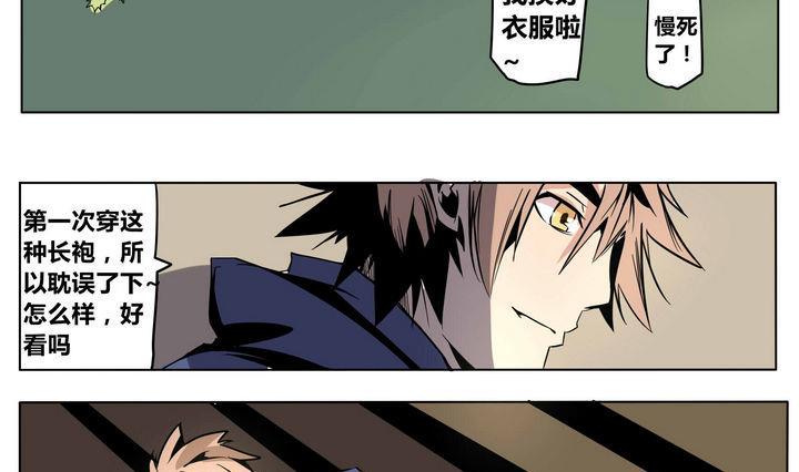 卡默兹之战电影在线完整版漫画,第48话 君子一言2图