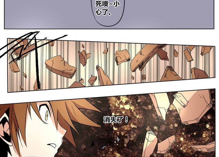卡莫森漫画,第16话 炎魔的考验 11图