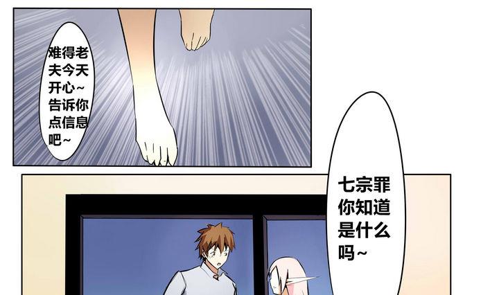 卡默兹之战电影在线完整版漫画,第15话 暴怒2图