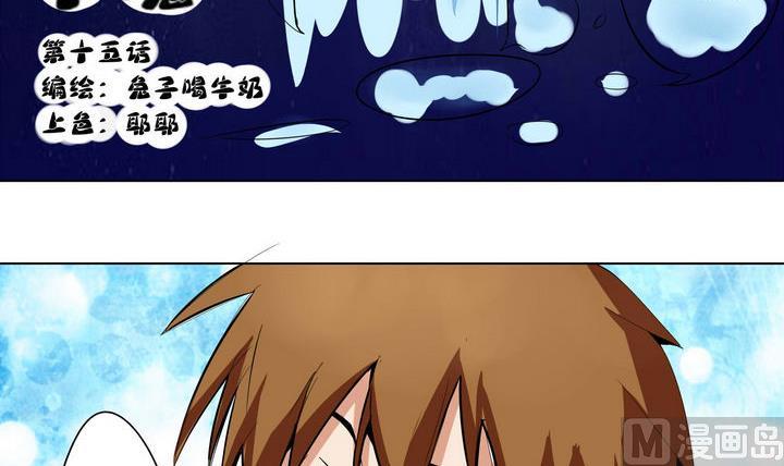 卡默兹之战电影在线完整版漫画,第15话 暴怒1图