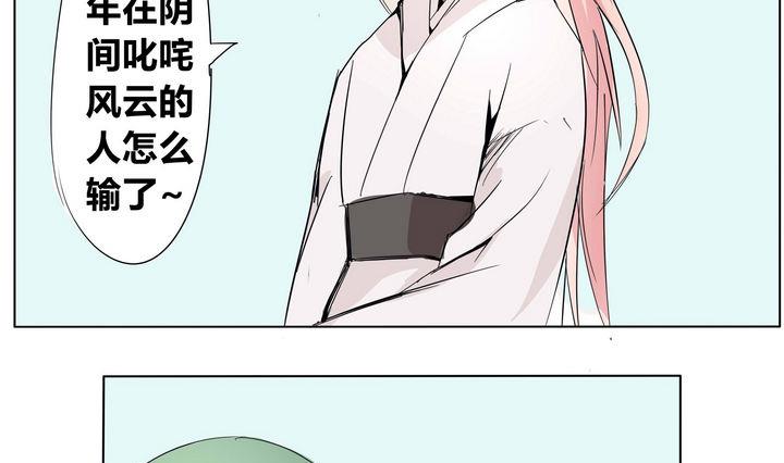 卡莫森漫画,第22话 炎魔的考验 62图