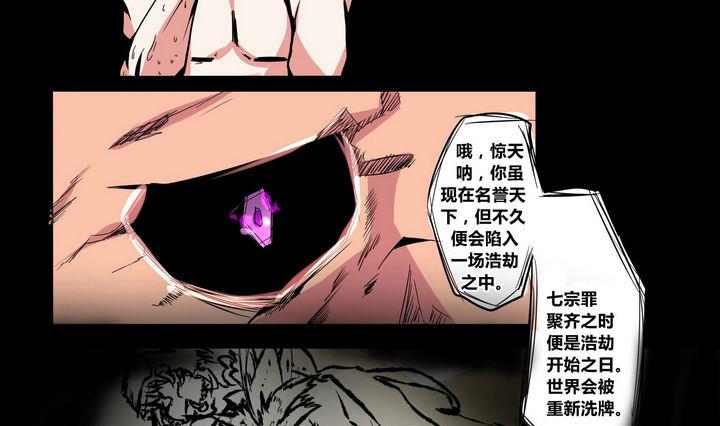 卡默兹之战电影在线完整版漫画,第6话 宿命2图