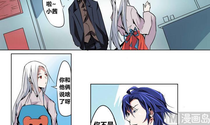卡默兹之战电影在线完整版漫画,第6话 宿命1图