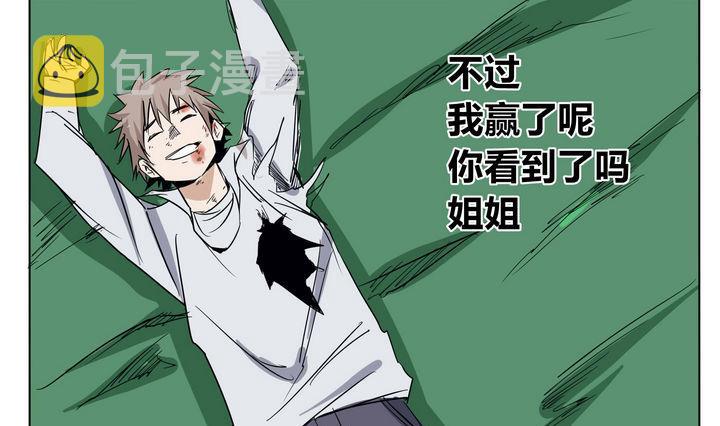 卡默兹之战电影在线完整版漫画,第22话 炎魔的考验 61图
