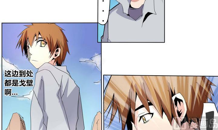 卡默兹之战电影在线完整版漫画,第16话 炎魔的考验 11图