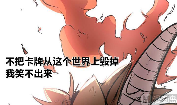 卡莫森漫画,第3话 回忆2图