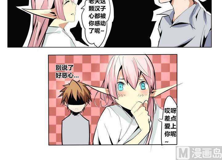 卡默兹之战电影在线完整版漫画,第15话 暴怒1图