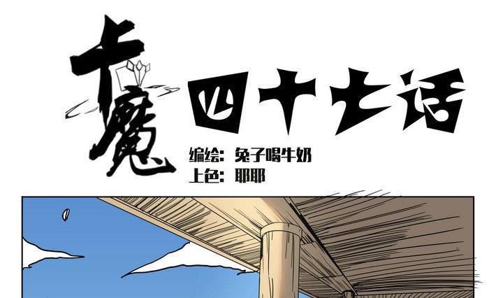 卡默兹之战电影在线完整版漫画,第47话 宋小姐1图