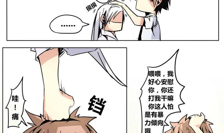 卡默兹之战电影在线完整版漫画,第47话 宋小姐2图