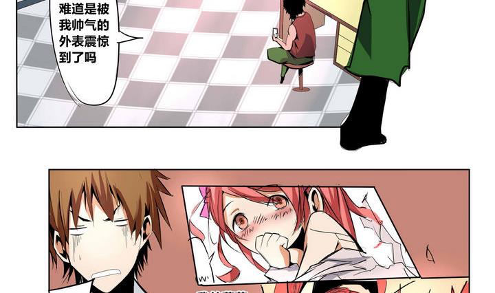 卡默兹之战电影在线完整版漫画,第14话 炎魔之王1图