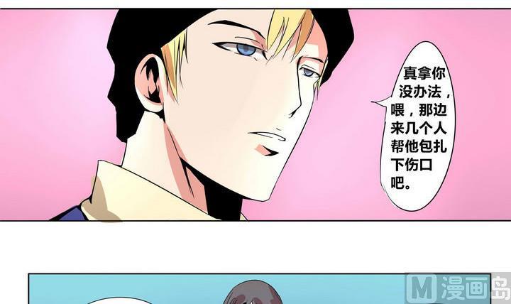 卡默兹之战电影在线完整版漫画,第10话 烈炎与晨风2图