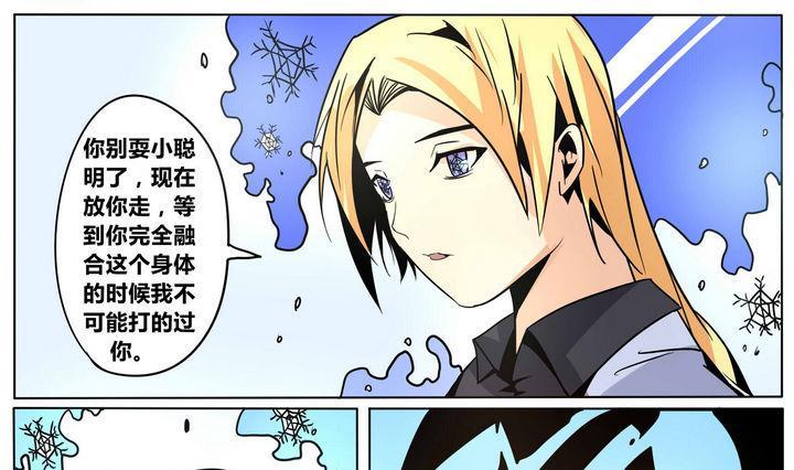 卡默兹之战电影在线完整版漫画,第45话 绝对零度2图