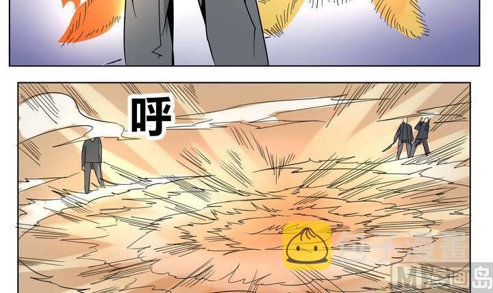 卡莫森漫画,第28话 独自迎战1图