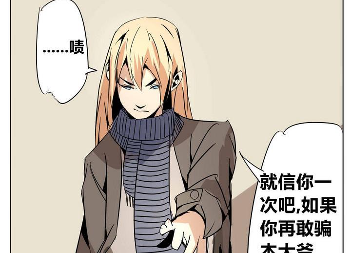 卡默兹之战电影在线完整版漫画,第33话 任秋琴1图
