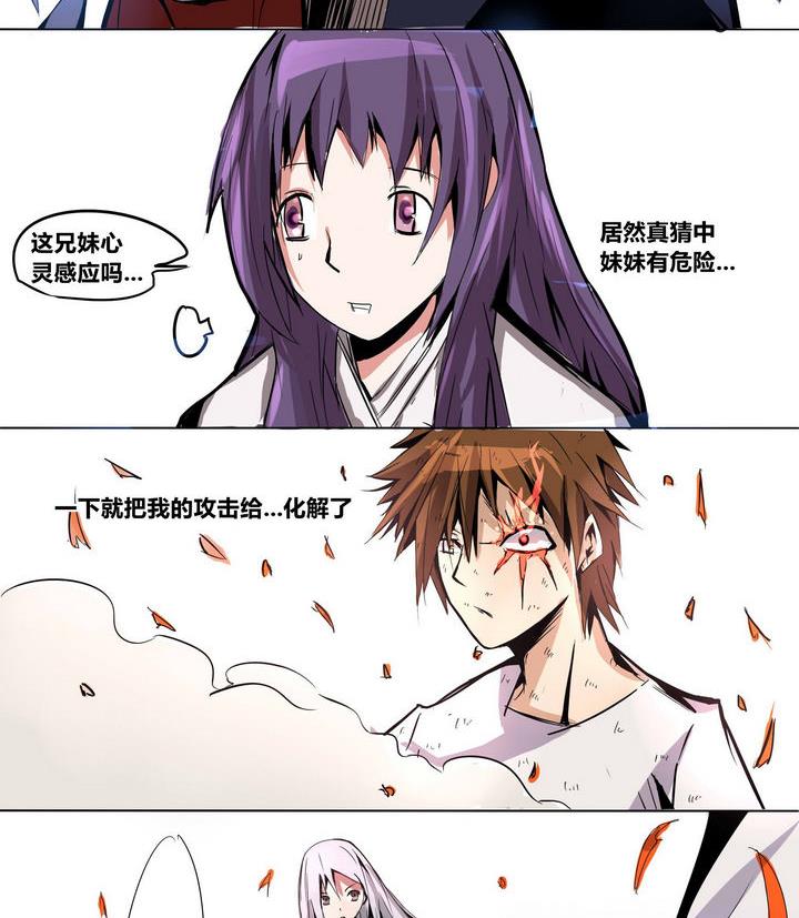 卡默兹之战电影在线完整版漫画,第4话 援兵2图