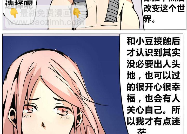 卡默兹之战电影在线完整版漫画,第38话 动摇 31图