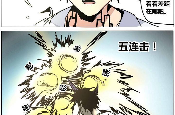 卡默兹之战电影在线完整版漫画,第44话 邪神1图