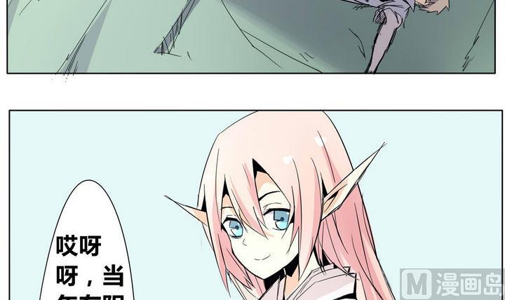 卡莫森漫画,第22话 炎魔的考验 61图