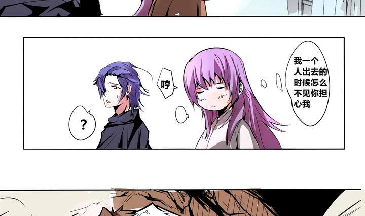 卡莫森漫画,第2话 屏障1图