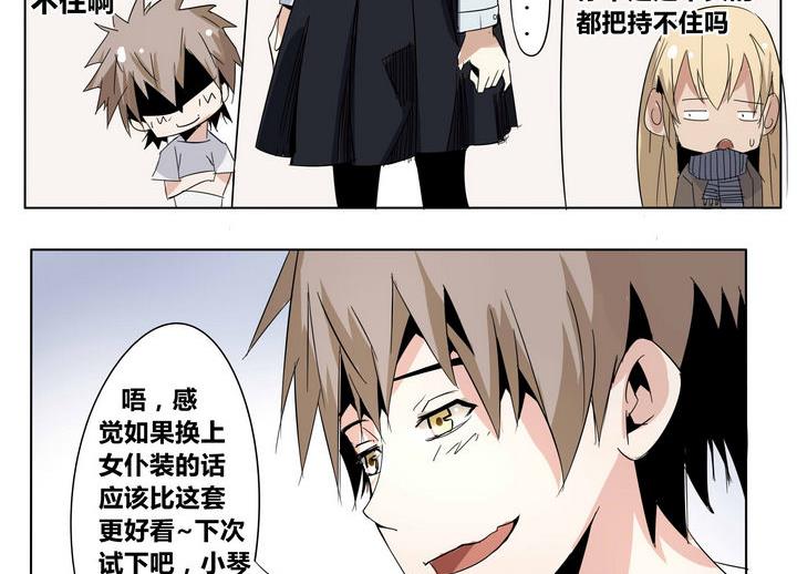 卡莫森漫画,第24话 恶人帮2图