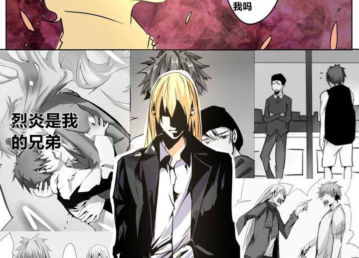 卡莫森漫画,第49话 晨风2图