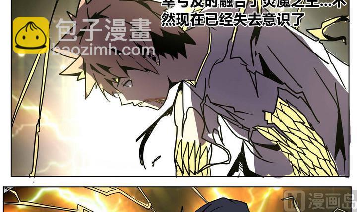 卡魔堡漫画,第42话 师兄的实力1图