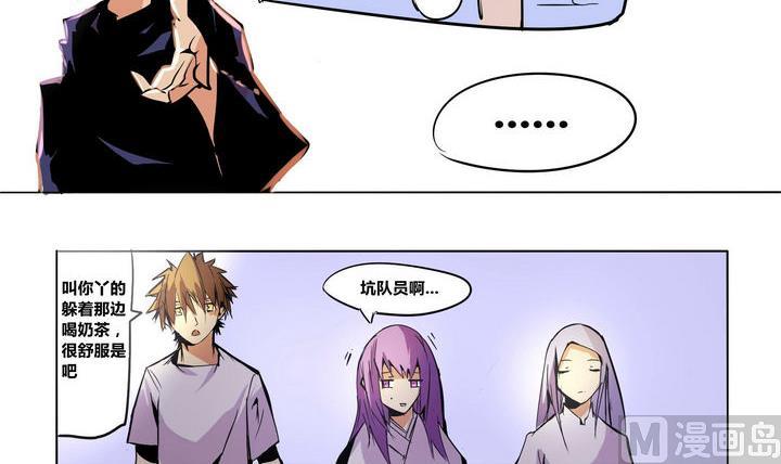 卡默兹之战电影在线完整版漫画,第5话 身不由己1图