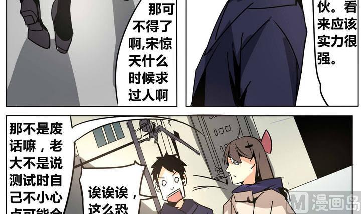 卡莫森漫画,第40话 到达目的地1图