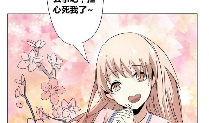 卡莫森漫画,第23话 新成员1图