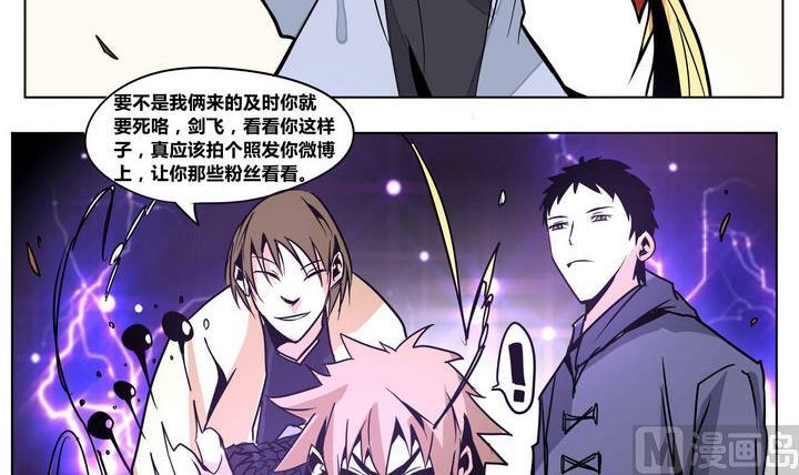 卡默兹之战电影在线完整版漫画,第44话 邪神1图