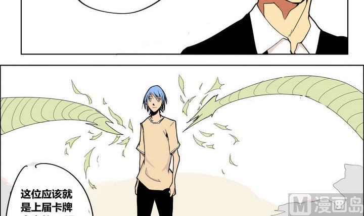 卡莫森漫画,第1话 卡牌掠夺者2图