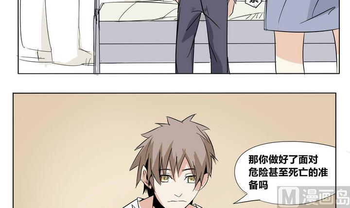 卡魔堡漫画,第23话 新成员1图