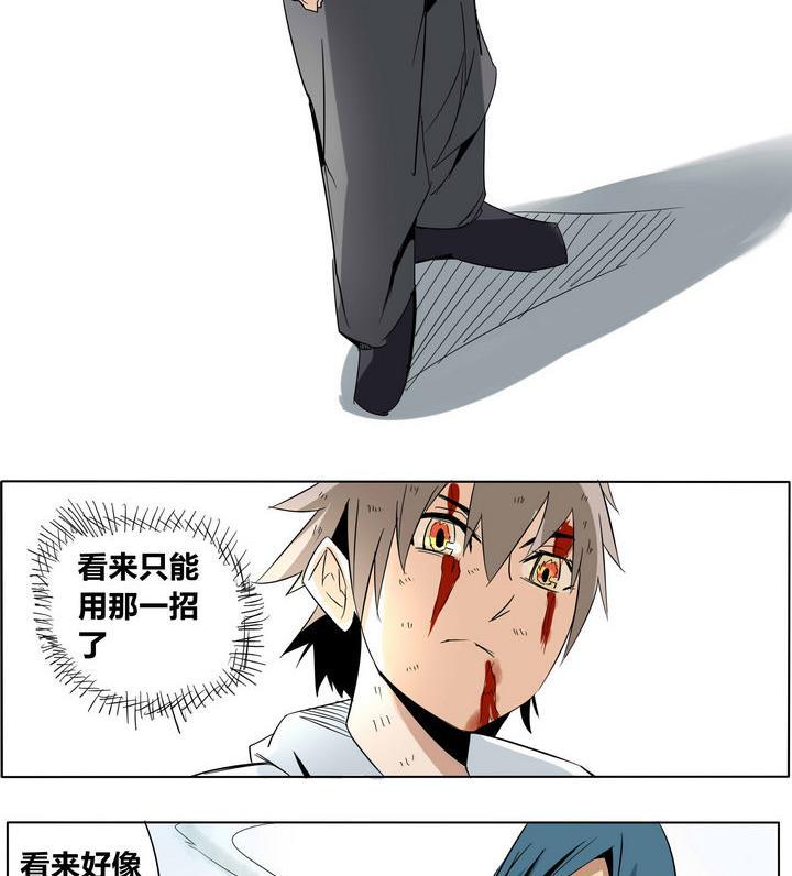 卡默兹之战电影在线完整版漫画,第19话 炎魔的考验 32图