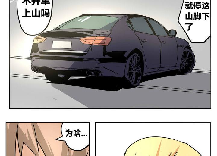 卡默兹之战电影在线完整版漫画,第40话 到达目的地1图