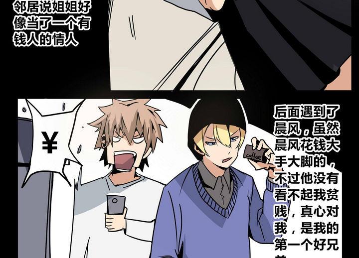 卡默兹之战电影在线完整版漫画,第39话 卡魔1图