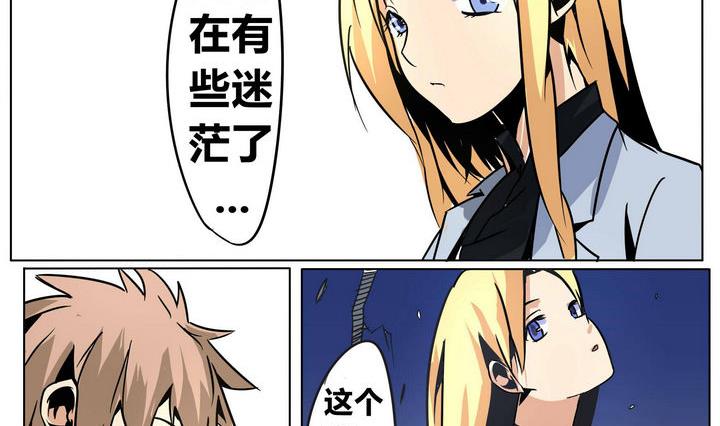 卡默兹之战电影在线完整版漫画,第38话 动摇 32图